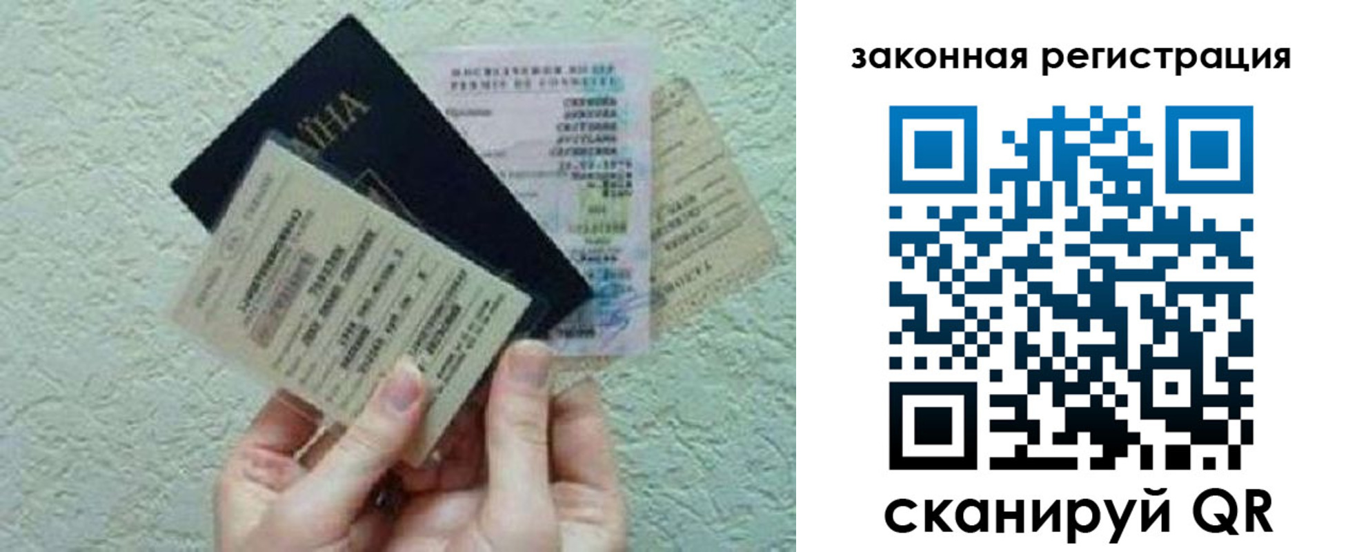 временная прописка в Слюдянке