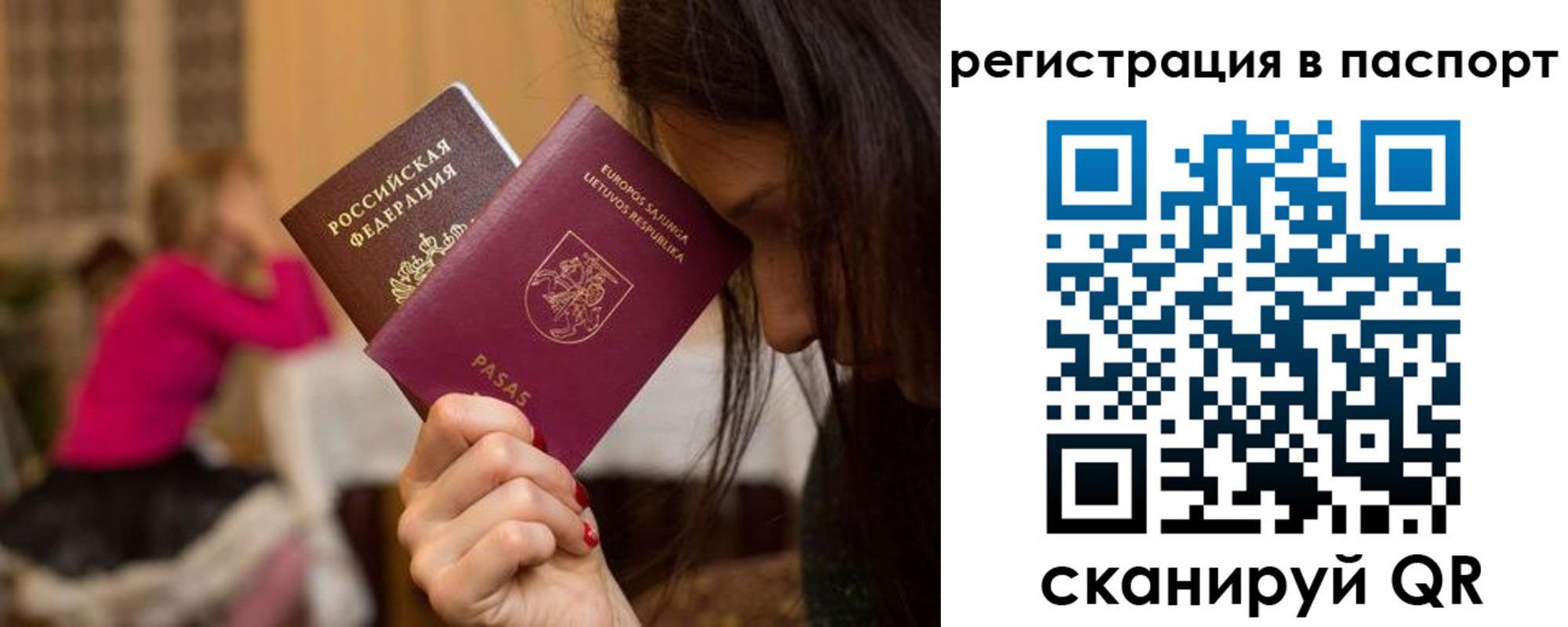 временная регистрация адрес в Слюдянке