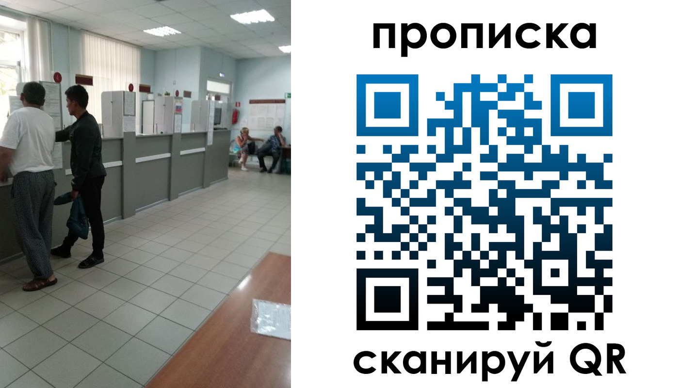 временная регистрация для школы в Слюдянке